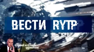 Политический ананизм  |  RYTP