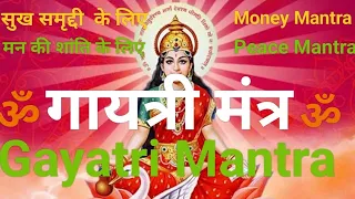 Unlock Hidden Blessings with Gayatri Mantra  I Find out it by Chanting 108 Times