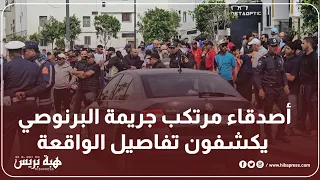 أصدقاء مرتكب جريمة البرنوصي يكشفون تفاصيل الواقعة