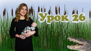 Урок 26 | Хлопчик з кошика | #Біблійні уроки | King's Kids Діти Царя