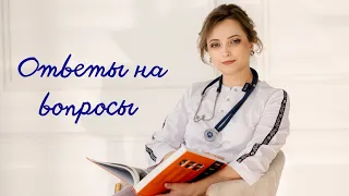 ответы на вопросы. Высокое давление, статины, аспирин