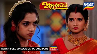 Anuradha | 16th May 2024 | Ep - 217 | Best Scene | New Odia Serial |  TarangTV