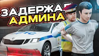 НОНРП ГОСНИК ПОСАДИЛ АДМИНА НА АМАЗИНГ РП В GTA CRMP