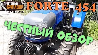 МИНИТРАКТОР FORTE 454 (БУЛАТ 454) ЧЕСТНЫЙ ОБЗОР☝️