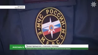 Лихославльские пожарные-спасатели отметили свой профессиональный праздник