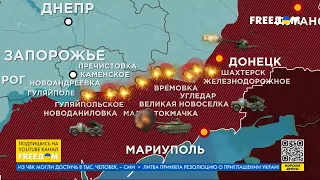 КАРТА ВОЙНЫ: ожесточенные бои за Марьинку, росармия не может взять Бахмут