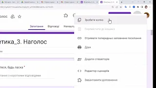 МОЯ Google - форма стане ВАШОЮ, якщо зробите це