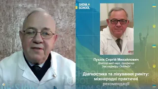 Діагностика та лікування риніту: міжнародні практичні рекомендації.