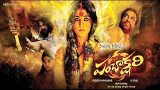 Anushka Samrat Reddy Fantasy Mythological Panchakshari Full Movie | Fish Venkat | Cinema Theatre