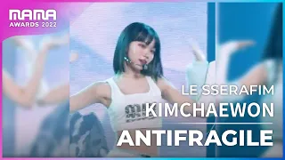 [Plus Cam] KIMCHAEWON (김채원)│LE SSERAFIM(르세라핌) - ANTIFRAGILE│@2022 MAMA AWARDS