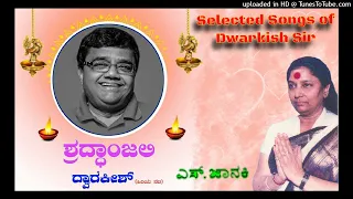 Selected Songs of Dwarkish Sir 🙏 || S.Janaki Songs in Dwarkish Acting Part 2