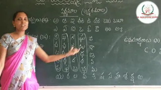 Akshara mala