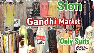 गांधी मार्केट मुंबई Best Pakistani Dress Material only 650 | Sion Gandhi Market Cheapest Ethnicwear