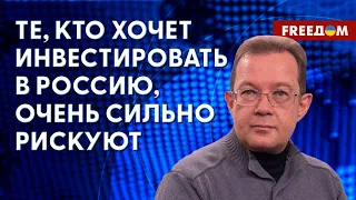 🔥 Рубль не выдерживает. Почему экономика РФ приходит в упадок?