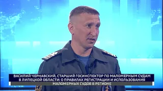 Василий Чернавский о новых правилах регистрации лодок и катеров