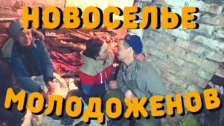 Вся Правда Про Любовный Треугольник | Новоселье Молодоженов | Новый Подвал | Где Живут Бомжи