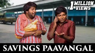 Savings Paavangal | Gopi - Sudhakar | Parithabangal