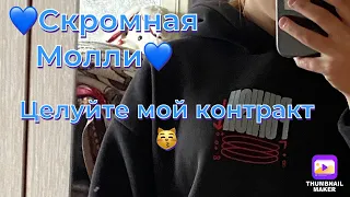 Целуйте мой контракт (укулеле)