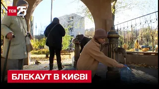 💡 Блекаут в Києві: Кличко закликав запастися їжею та водою