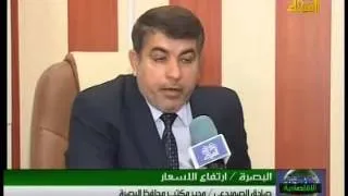مدير مكتب محافظ البصرة صادق الصميدعي
