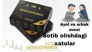 Elektron joynamoz || Ustoz joynamoz sotib olish || Gapiradigan joynamoz narxlari