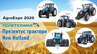 🔥 Огляд тракторів New Holland від 110к.с до 613 к.с 👍 | ПОЛЕТЕХНІКА | #АгроЕкспо2020