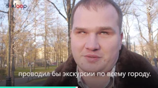 Слепой гид Алексей Орлов проводит экскурсии для зрячих людей по Петербургу