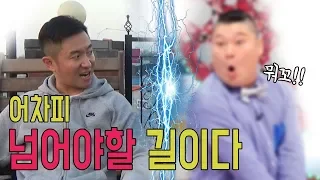 껄끄럽던 강호동.. 안일권 드디어 입열다