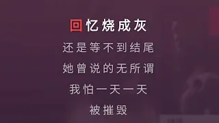 她说 林俊杰 伴奏 karaoke