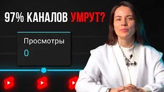 СДЕЛАЙ ЭТО, чтобы новые алгоритмы YouTube заметили твой канал...