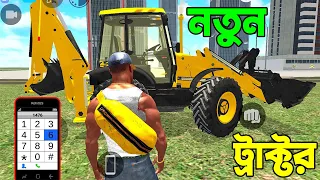 মোবাইলে GTA 5 পর্ব ২৬৭ । HIGH GRAPHICS এর গেম । INDIAN BIKE GAME PART 267 । POTI GAMER BD