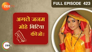 Agle Janam Mohe Bitiya Hi Kijo - Hindi Tv Serial - Full Epi - 423 - Ratan Raajputh Zee TV