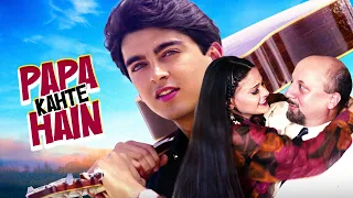 PAPA KAHTE HAIN Hindi Full Movie - Ghar Se Nikalte Hi Superhit Song - Reema Lahoo - Anupam Kher