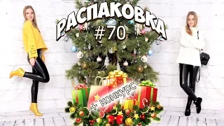 РАСПАКОВКА 16 посылок с Алиэкспресс #70 | КОНКУРС | стабилизатор для телефона, одежда, обувь