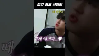 [스트레이키즈 / 혀니비니] 질문은 했지만, 니 입술만 보여