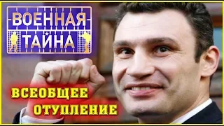 "ВОЕННАЯ ТАЙНА" с Игорем Прокопенко. "КУДА КАТИТСЯ МИР?" 24.05.2018