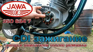 CDI зажигание на яву 634