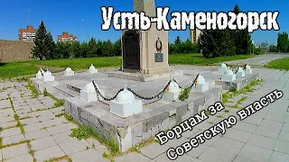 Усть-Каменогорск 2024 Братская могила Өскемен Ust-Kamenogorsk