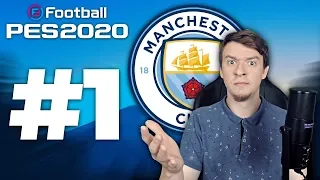 🏆ЛИГА ЧЕМПИОНОВ ЗА MANCHESTER CITY 🔥PES 2020💥#1