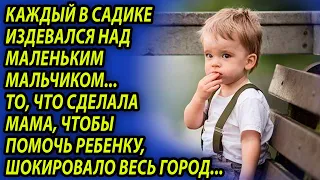 Насмехалась над подругой и ее сыном, а увидев через 10 лет кем он стал, опешила. Истории