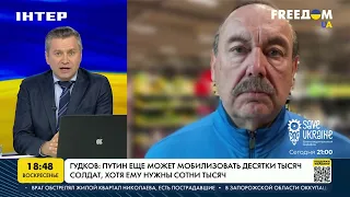 Путин еще может мобилизовать десятки тысяч солдат, хотя ему нужно больше | FREEДОМ - UATV Channel