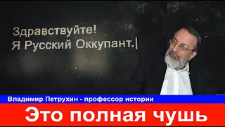 Русские историки размазали "Русского оккупанта" за казахов ногайцев и латышей