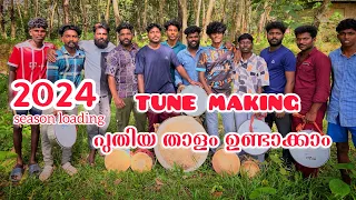 Kapali|thambolam|tune making/പുതിയ താളം ഉണ്ടാക്കാം 💜#thambolam #music #creativity #vlog