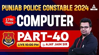 Punjab Police Constable Exam Preparation 2024 | Computer Class Part 40 By Ajay Sir