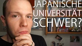 Wie schwer ist das Studium an einer japanischen Universität 【Japanische Gesellschaft】