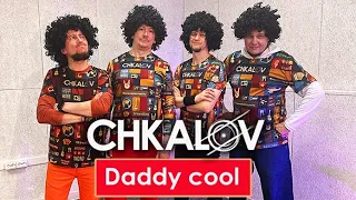 Boney M. - Daddy cool (cover by Chkalov)