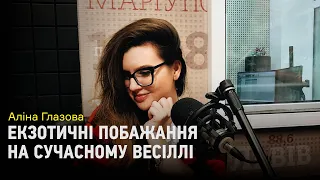 Весільні тренди. Сучасне весілля, або екзотичні побажання клієнтів