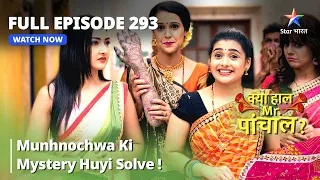 Full  Episode 293 || Munhnochwa Ki Mystery Huyi Solve! | Kya Haal Mr. Paanchal?