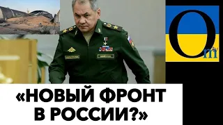 ВІЙНА ПЕРЕЙДЕ НА РОССІЮ?!