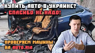 Купить биток из США на авториа? Хлам на авторынке отдыхает!